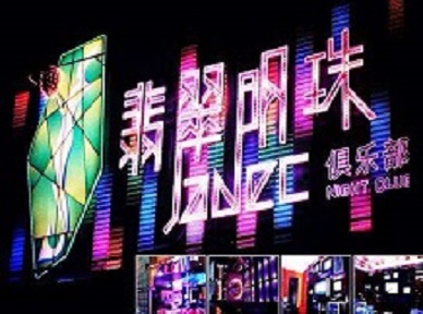 三亚市哪里荤的KTV男模女漂亮多-翡翠明珠KTV好玩会所体验